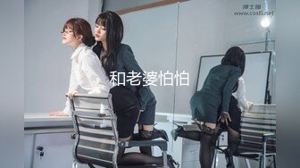 淫乱极品御姐【成都柳岩36D】风骚巨乳~多场收费房~情趣丝袜~舔逼口交~无套啪啪干【54V】 (48)