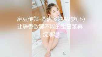 【小鱼塘】校花女神，套狗链玩道具~骚舞扒逼~美，身材一级嫩妹今天玩得花样真是多啊 (2)