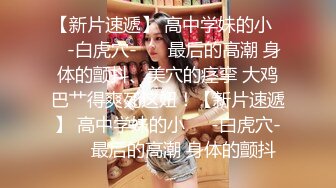 极品夫妻【杜与妻的故事】老婆是个女神大长腿，经常找三四个男人组局，大场面淫趴，玩得超级花