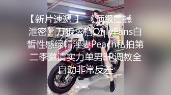 《精品❤️福利分享》抖音快手推特等全网同名极品网红嫩妹Naimi奶咪肉丝旗袍装扭臀晃腰道具自慰一线天超诱惑2K无水原档~1