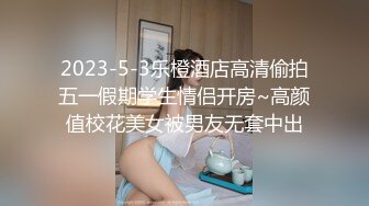 性感淫荡小仙女【Angie】露出啪啪，颜值身材天花板极度反差 穷人操不到的女神 富人的玩物精盆，订阅私拍6 (2)