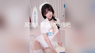 极品反差女神私拍，万人追踪OF豪乳小姐姐【Carly卡莉】订阅，紫薇露出啪啪，女神的另一面很母狗的