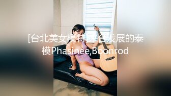 高能预警！比女人还女人极品九头身桃子臀外围T【木豆糖】私拍完结，与金主各种玩肏互怂3P，初次露脸，果真是大美女 (3)