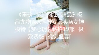 【自来眼】粉色JK女高中生嫩妹超薄小内内紧贴香臀