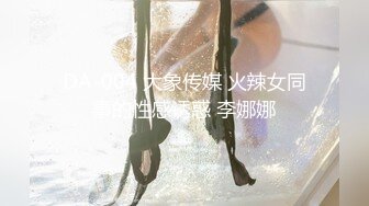 【新片速遞】 小乔吃不饱 群P的淫乱女上位大战销魂的叫声，特写美 鲍鱼上下齐功