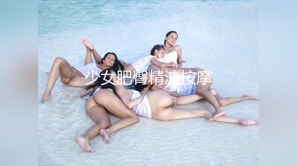 【新速片遞】  《高能预警✅重磅》推特百万粉身材颜值巅峰比女人还女人极品气质CDTS【小张天爱】私拍~能口能足能肏多种花样