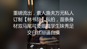 Asuku』私拍，露出車震紫薇啪啪調教的非常乖巧～稀缺資源值得收藏 (1)