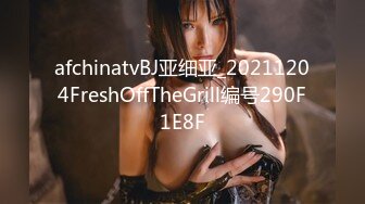 afchinatvBJ亚细亚_20211204FreshOffTheGrill编号290F1E8F