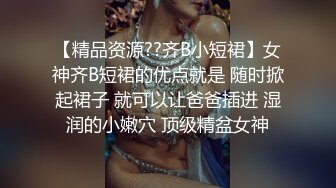 69式享受的应该是女的