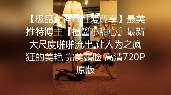 【完整版】羽锡私人订制,跟学弟视频全程语音粗口干飞机杯,高清无水印