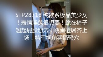 STP28718 纯欲系极品美少女！表情淫荡很想要！跪在椅子翘起屁股掰穴，跳蛋假屌齐上场，特写视角猛捅骚穴