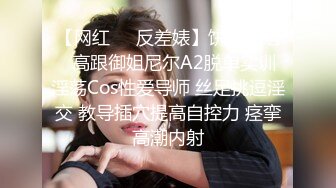 ❤️优雅气质尤物❤️酒吧DJ女神为了方便金主爸爸操 性感优雅旗袍真空约炮，端庄优雅的外表与淫荡的样子超级反差！