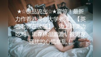 【新片速遞】 ⚫️⚫️【11月重磅①】柔中带刚，撸铁健身女神【bundangcouple】推特24G完整版，裸体健身啪啪紫薇狂喷