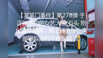 【某某门事件】第278弹 于正新签约的女艺人 张石头 刚出道即塌房，网上还流传出两部疑似她的不雅视频 (1)