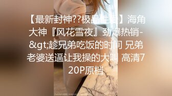 国产极品媚黑绿帽人妻「24小时分享我妻」OF性爱私拍 骚妻爱淫趴和黑人干炮追求极致体验【第四弹】1