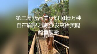 轰动全网经典家庭乱伦?母女同床服侍姐夫双飞大战?无套内射老妈无水原画