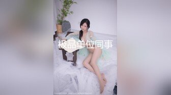   极品巨乳美女和男友啪啪大秀 乳交交各种玩法