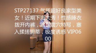 STP27137 气质超好良家型美女！近期下海大秀！性感睡衣拨开内裤，跳蛋震穴特写，塞入揉搓阴蒂，极度诱惑 VIP0600