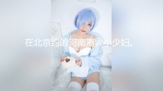 173CM  D奶人妻偷情更新  2