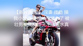 STP31163 丰满身材巨乳御姐！性感黑丝豪乳揉捏！掰开骚穴特写，女仆装空姐制服，换装诱惑翘大肥臀