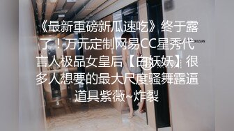 【新速片遞】 商场女厕全景偷拍极品黑丝高跟美女职员的极品一线小嫩鲍