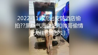 2022-11月流出安防酒店偷拍??黑丝气质少妇和帅哥偷情 大叔约炮少妇