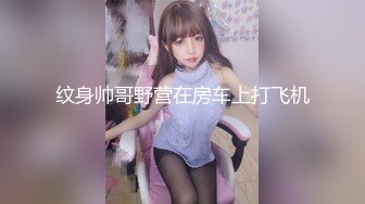 【网红反差婊】饼干姐姐 FortuneCuttie 超顶白虎女神 十三