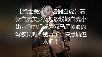 91翘臀嫩妹无套内射