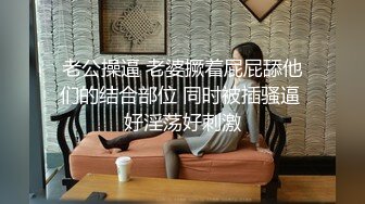 【抖音最新泄密】15万粉丝小网红【草莓宝宝】擦边小萝莉，露点，和闺蜜双女互搞，笑得可开心了，呻吟不断 (4)