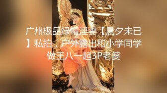 清纯小美女被猥琐洋老头各种道具制服调教