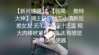 【经典厕拍】商场女厕全景偷拍多位漂亮的小姐姐??超清晰版本