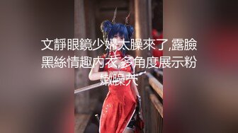 【新速片遞】  ⭐魔鬼身材女神⭐极品尤物〖ChineseBunny〗新作劲爆完美身材顶级精盆女神 美乳丰臀极品反差 视觉盛宴