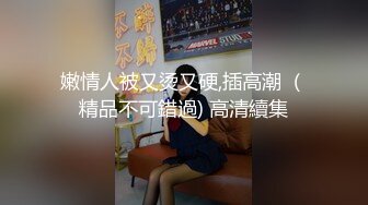  酒店约炮极品美女同事高清露脸完整版