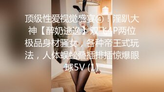 91新人好摄之徒首发-摄影师与完美模特翻云覆雨呻吟给力