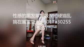 起点传媒 性视界传媒 XSJKY067 性感家教老师