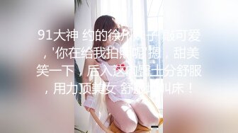 【开发探索】，外围女神周末来袭，甜美苗条又听话