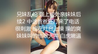 【新速片遞】大神网红打卡地尾随偷拍❤️美女裙底风光短裙coser靓女。白色窄内漏出几根毛