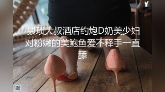 【胸无大痣】天然美乳，白皙佳人丰乳肥臀高颜值~小姐妹让人欲火焚身，前凸后翘，妩媚中拿捏了一众粉丝 (1)