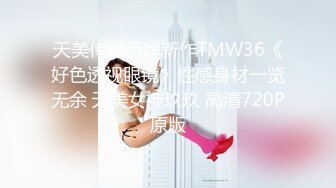 STP30826 猫爪影像 MSD-125《姐弟之间的不伦之恋》爆插丝袜白虎姐姐