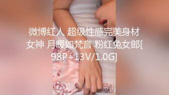 微博红人 超级性感完美身材女神 月暖如梵音 粉红兔女郎[98P+13V/1.0G]