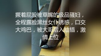 撅着屁股被草嘴的极品骚妇，全程露脸黑丝女仆诱惑，口交大鸡巴，被大哥后入抽插，激情上位