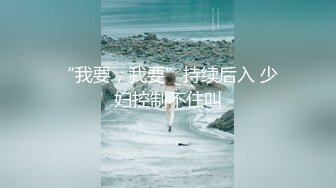   大波浪网红女神下海，剧情演绎猛男来收物业费，拔下裤子就要操，黄狗撒尿姿势爆操小姐姐