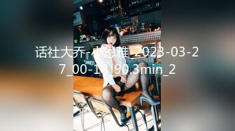 果冻传媒91CM-247私人玩物4终章-高梨遥香