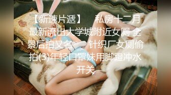 ✿极品骚浪眼镜妹✿十个眼镜九个骚，公司里有个这么骚的女同事，我都没午休，沉浸式插入嫩穴，纯欲小可爱紧致无敌嫩