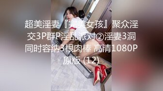 《顶级女神重磅泄密》最新流出秀人网波霸尤物女模极品名媛【田冰冰】珍贵大胆私拍露脸露逼水晶J8黑人般大J8紫薇潮吹~炸裂1