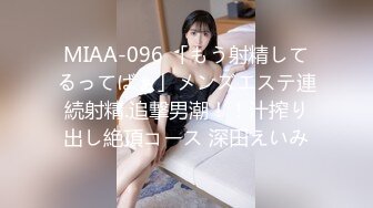 原创出品兔子先生第二季跳蛋访问高颜值气质AV女优浅尾美羽普通话对白