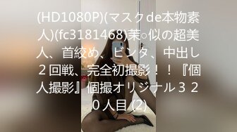 [亞洲無碼] 【超清AI画质增强】3000一炮【太子探花】川妹子相遇在上海，坚挺美乳，黑乎乎的阴毛羞涩的让舔，激情啪啪高潮了！[RF_MP4_1007MB]