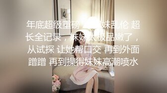 《最新重磅✿新瓜速吃》万元定制网易CC星秀舞蹈代言人人气扛把子极品女神【苏甜甜】很多人想要的最大尺度裸舞私拍~炸裂