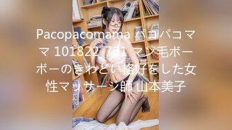 Pacopacomama パコパコママ 101822_721 マン毛ボーボーのきわどい格好をした女性マッサージ師 山本美子