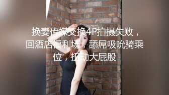 ★☆极品流出☆★高端泄密流出极品女白领反差婊子甜美的多毛妹子被领导捆绑口塞调教性爱啪啪